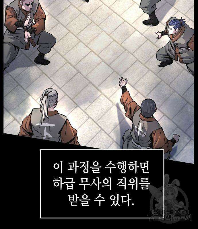 절대검감 29화 21