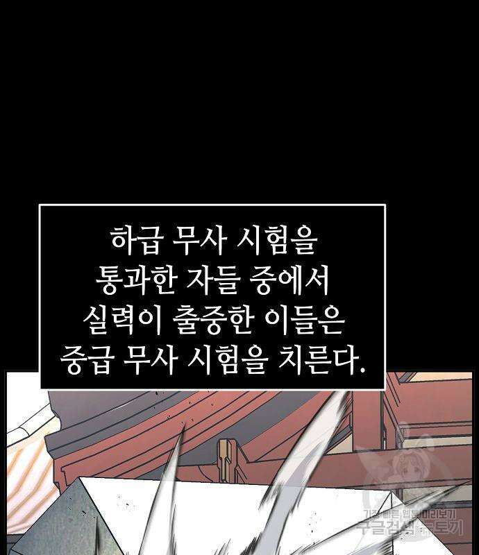 절대검감 29화 22
