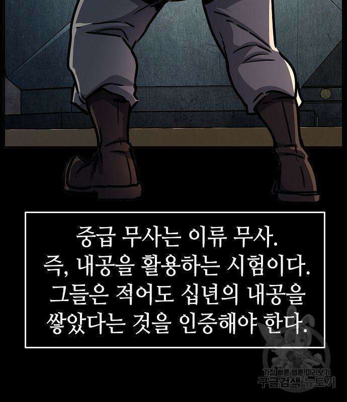 절대검감 29화 24