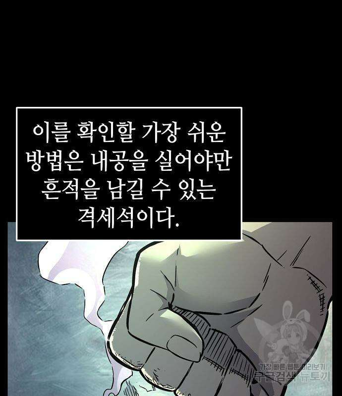 절대검감 29화 25