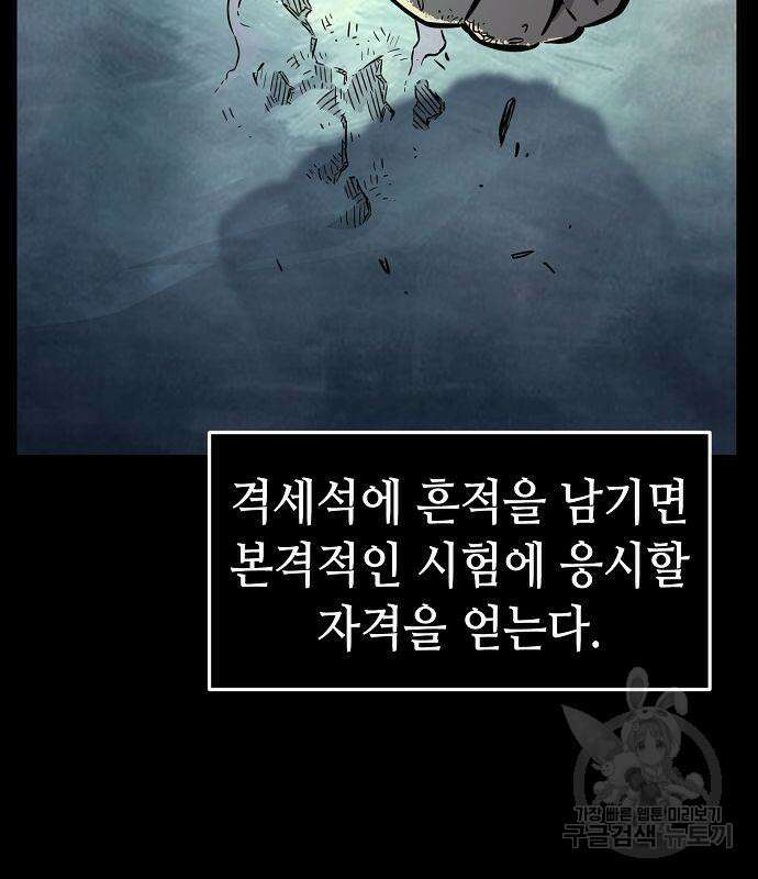 절대검감 29화 26