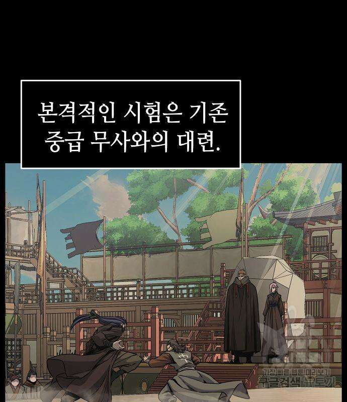 절대검감 29화 27