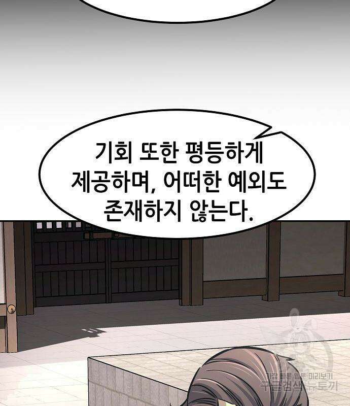 절대검감 29화 29