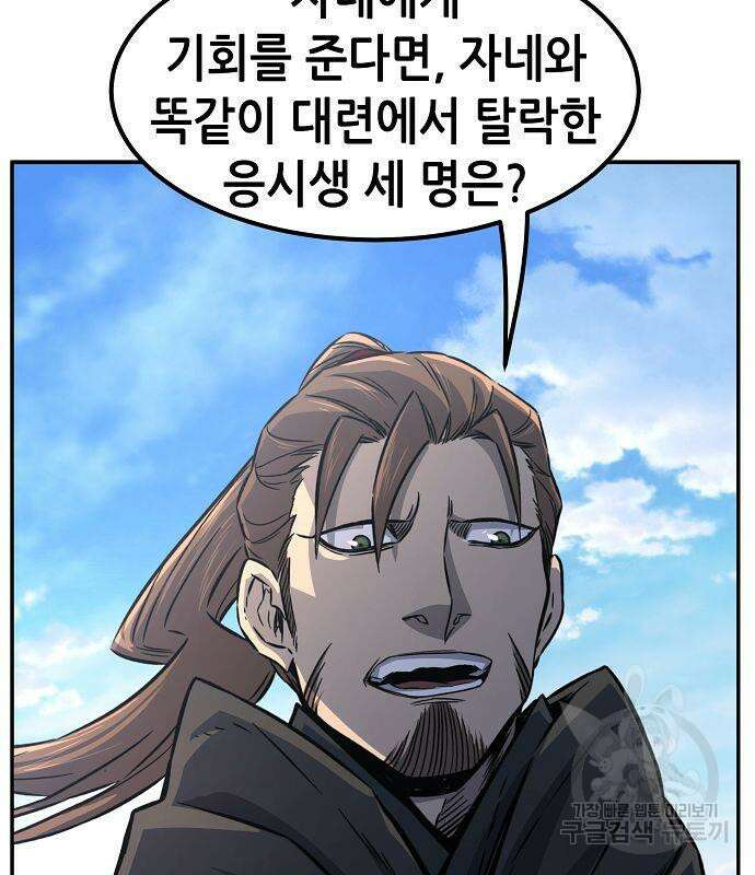 절대검감 29화 32