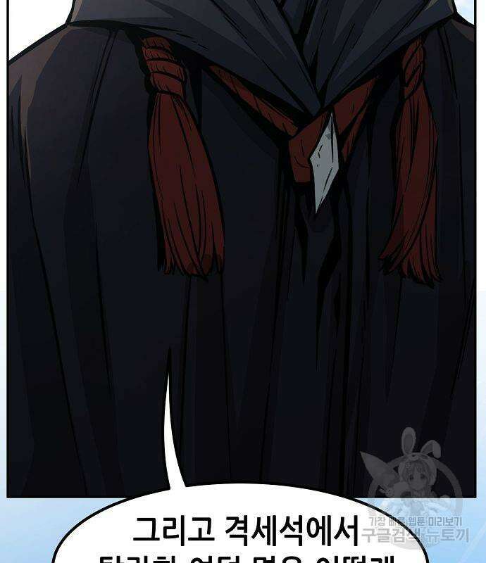 절대검감 29화 33
