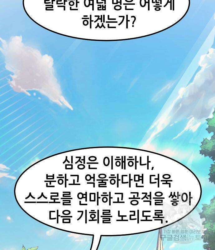 절대검감 29화 34