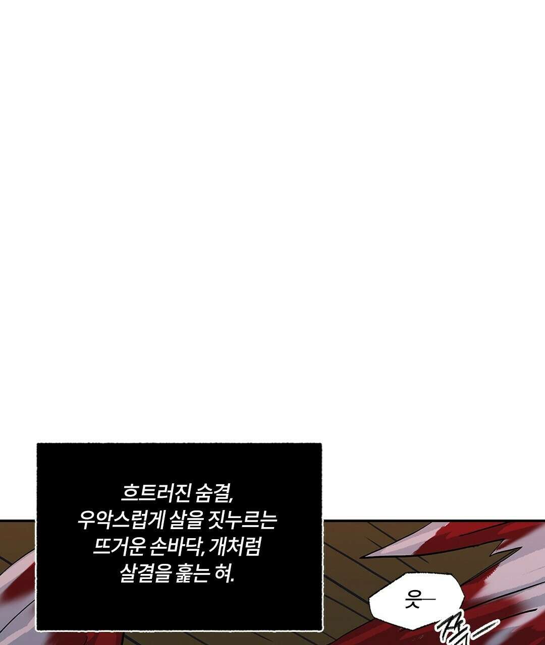온 어 리시 43화 3