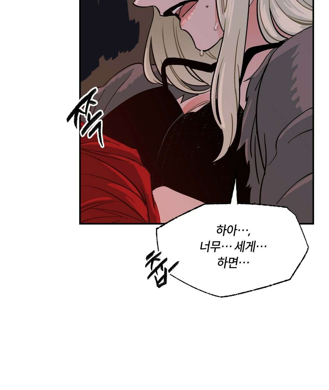 온 어 리시 43화 7