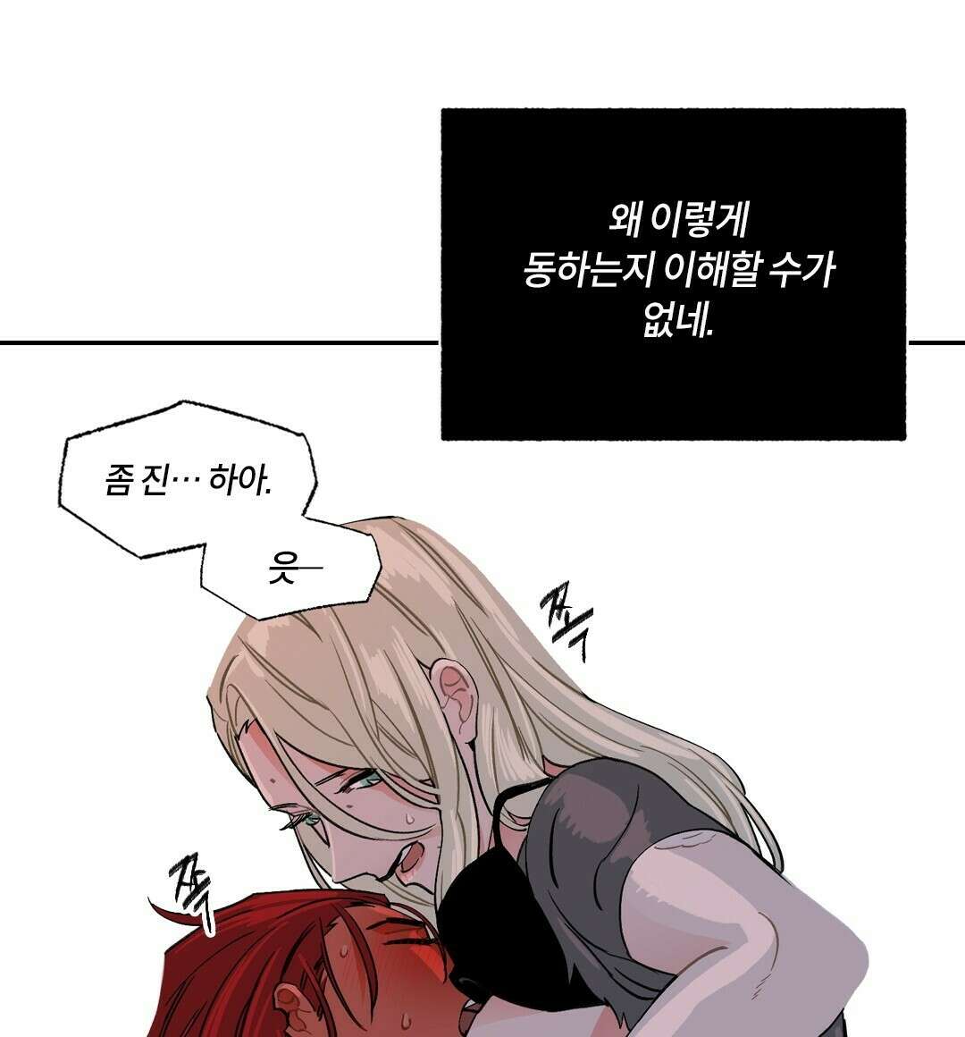 온 어 리시 43화 8