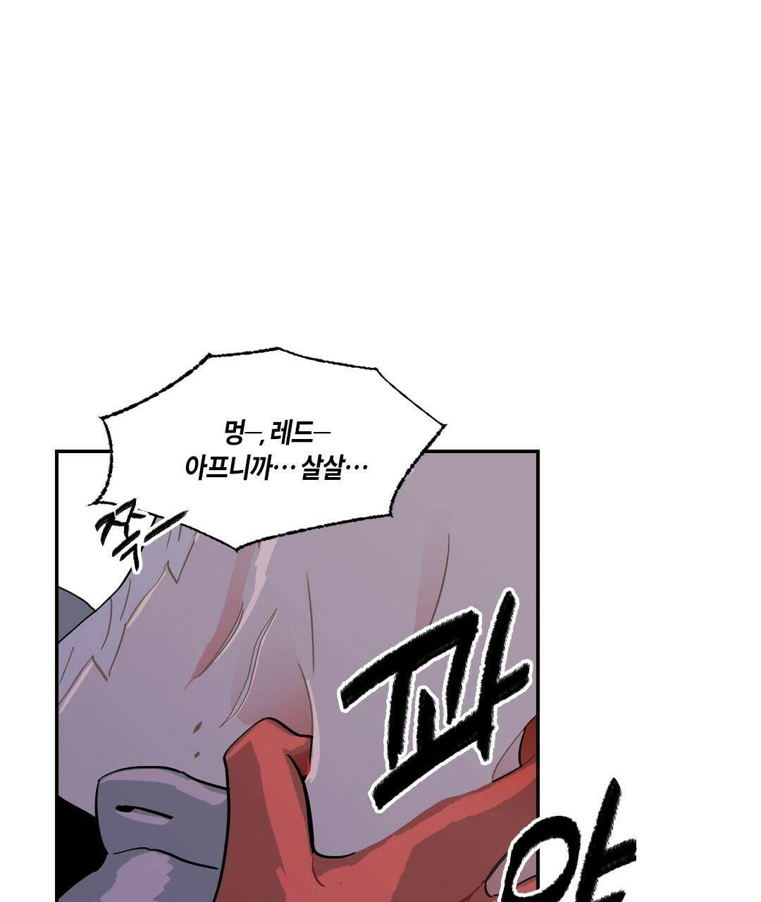 온 어 리시 43화 10