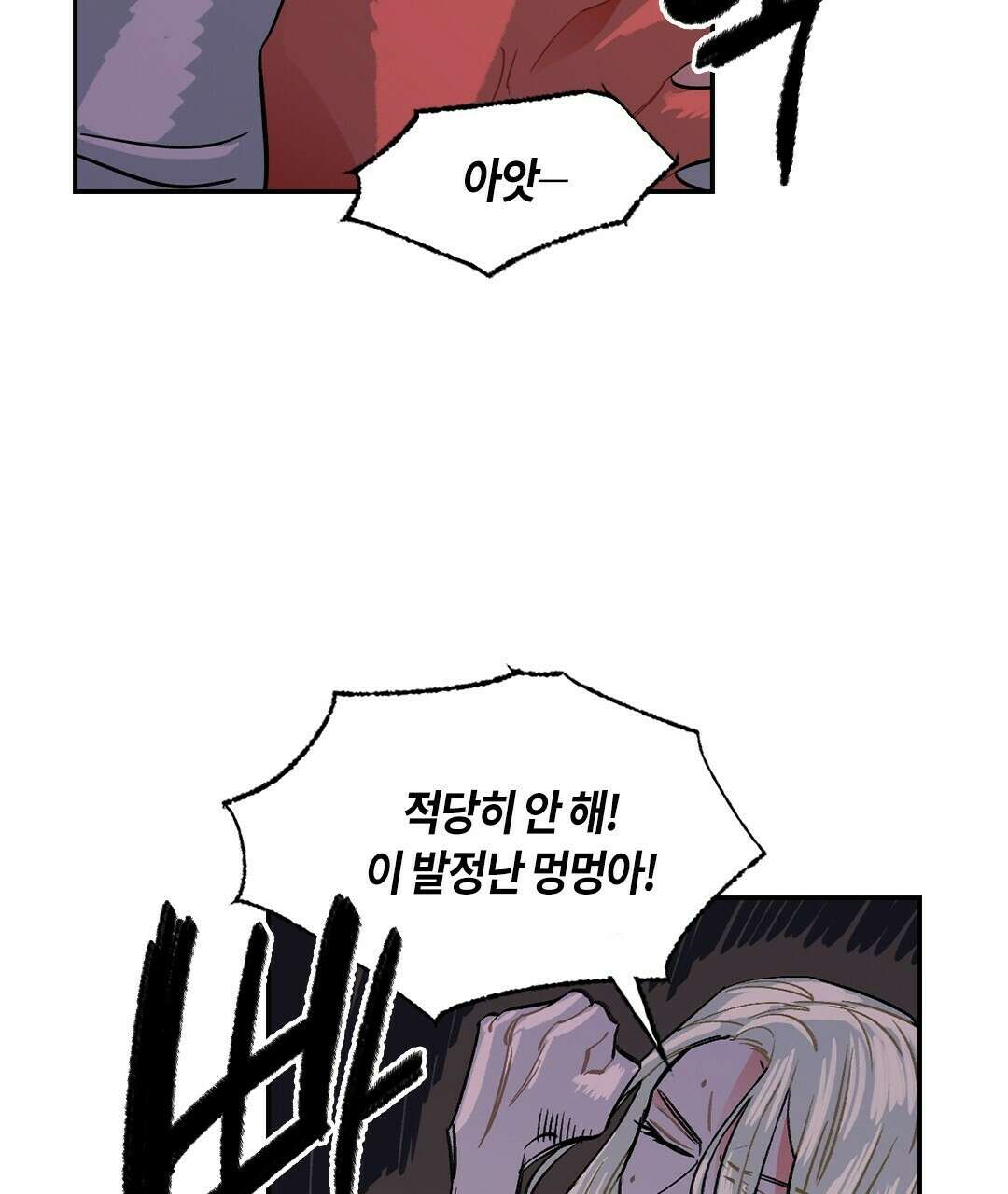 온 어 리시 43화 11