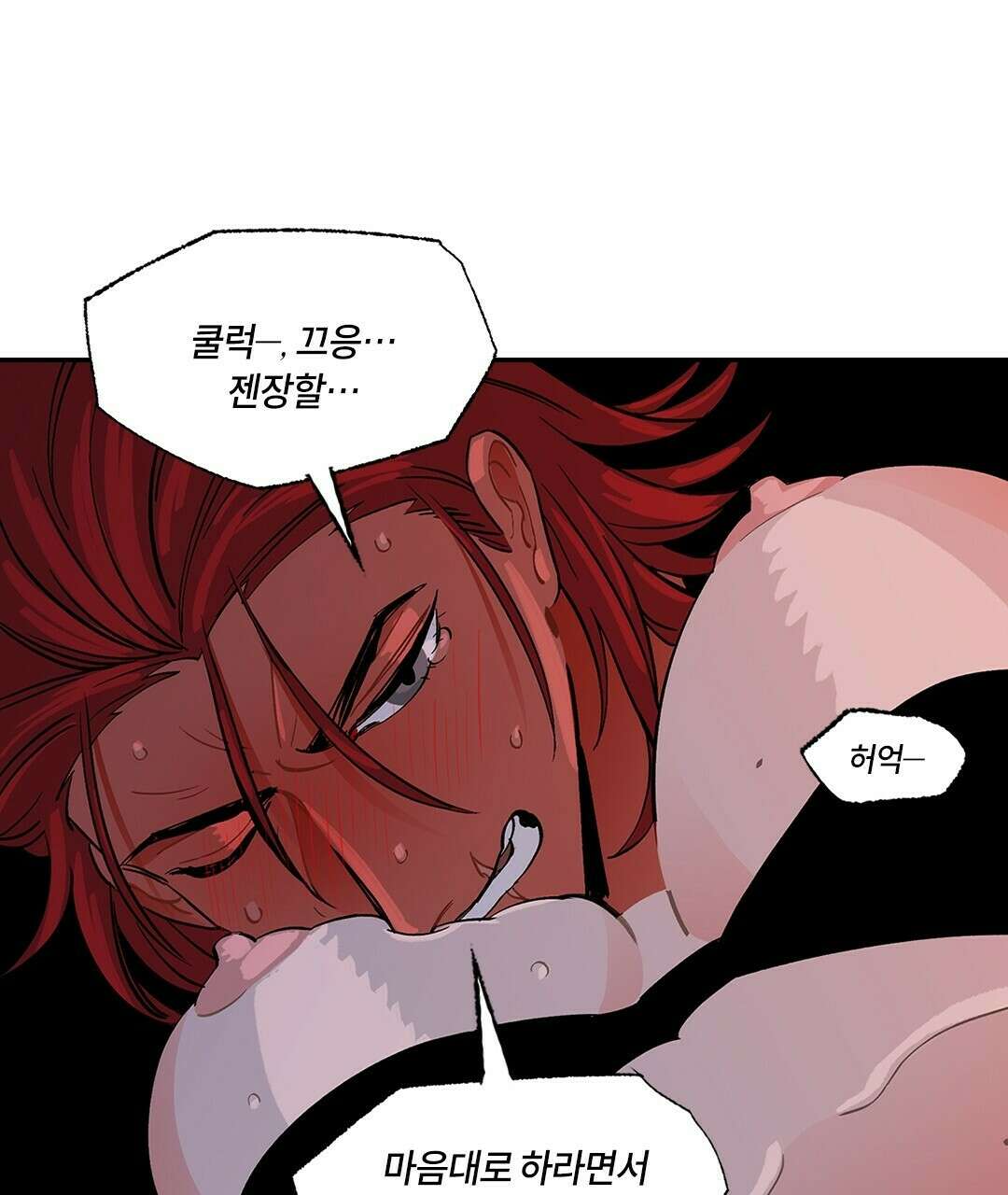 온 어 리시 43화 13
