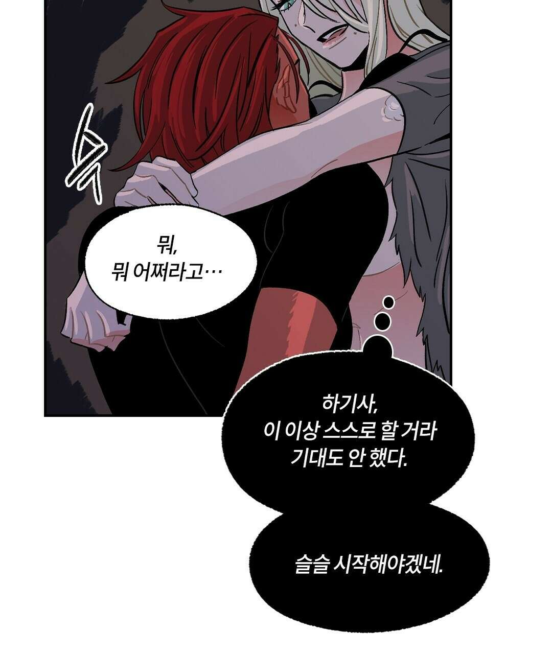 온 어 리시 43화 15