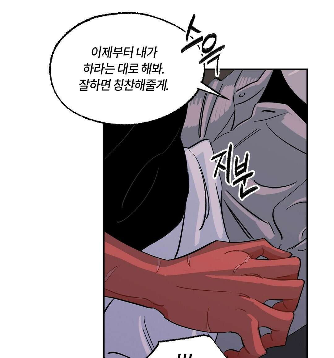 온 어 리시 43화 16
