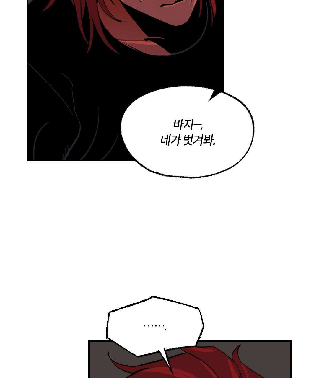 온 어 리시 43화 18