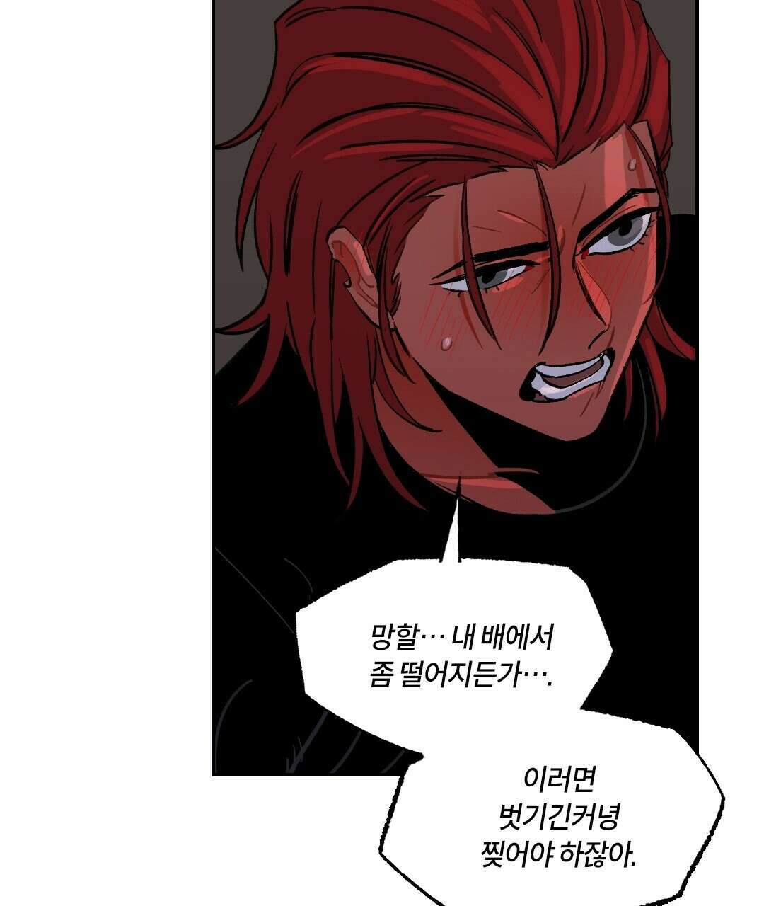 온 어 리시 43화 19