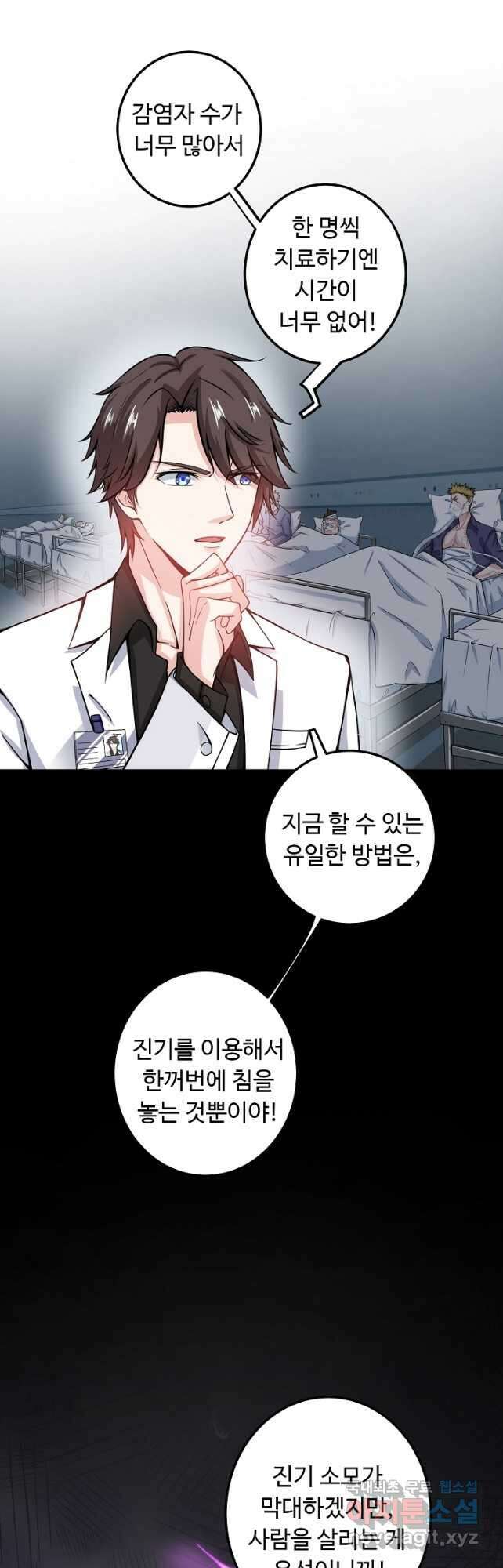 최강신의 37화 2