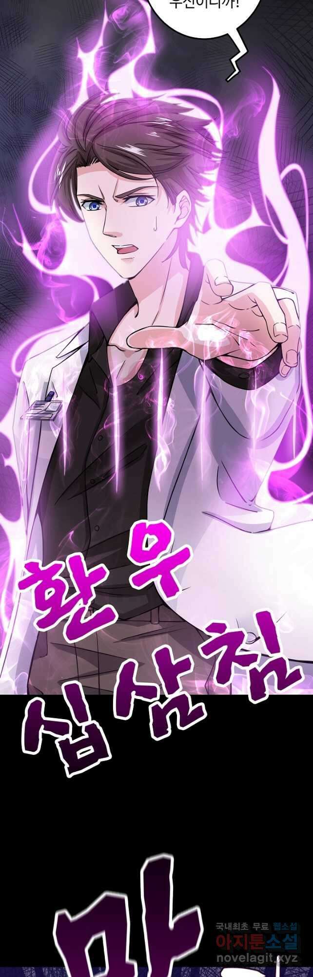 최강신의 37화 3