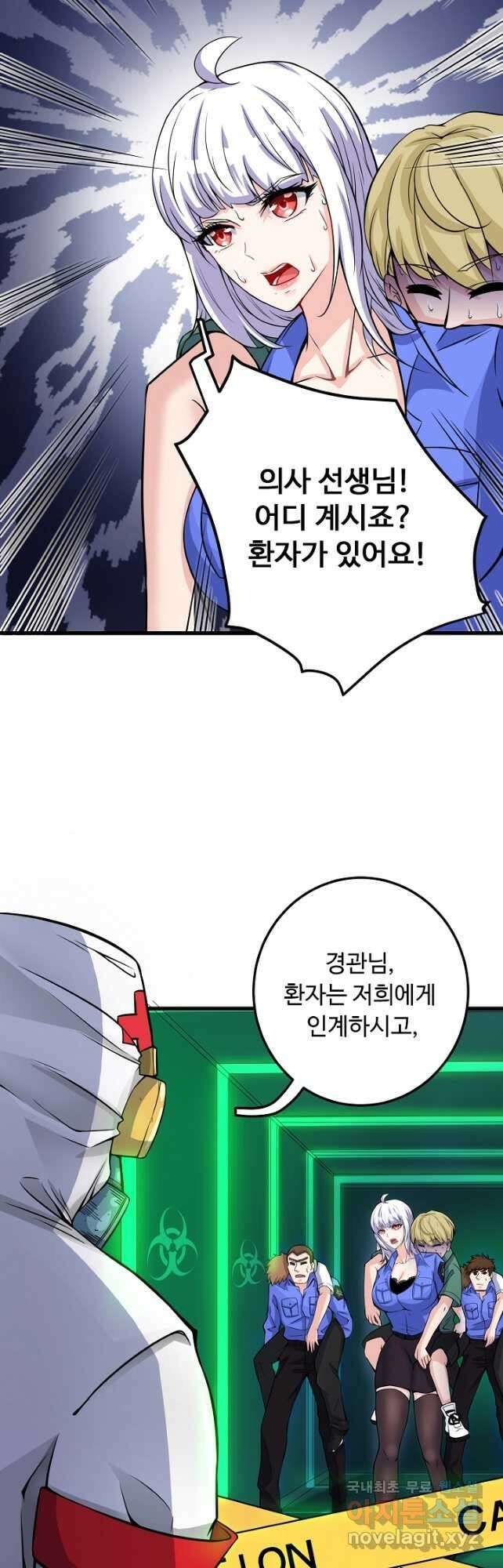 최강신의 37화 5