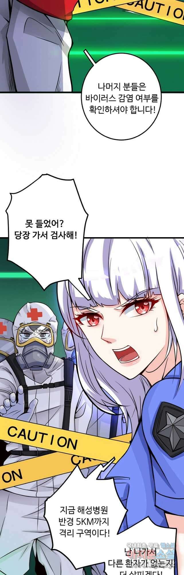최강신의 37화 6