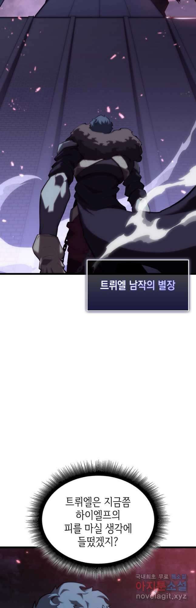 SSS급 랭커 회귀하다 56화 2