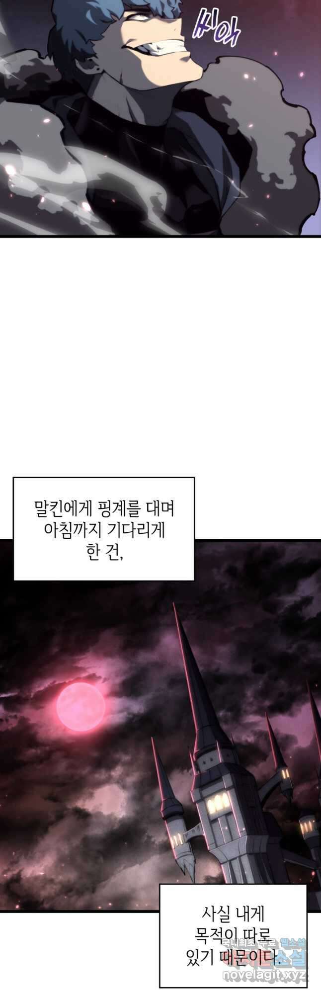 SSS급 랭커 회귀하다 56화 3
