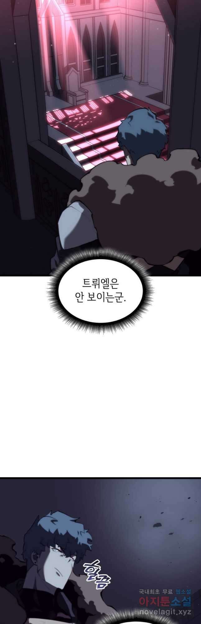 SSS급 랭커 회귀하다 56화 7