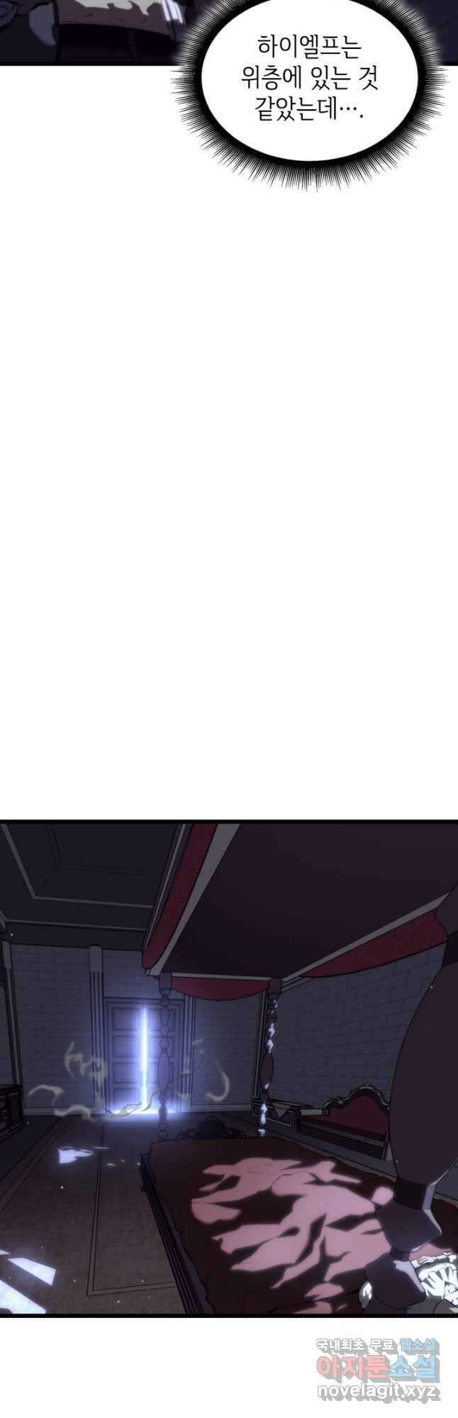 SSS급 랭커 회귀하다 56화 8