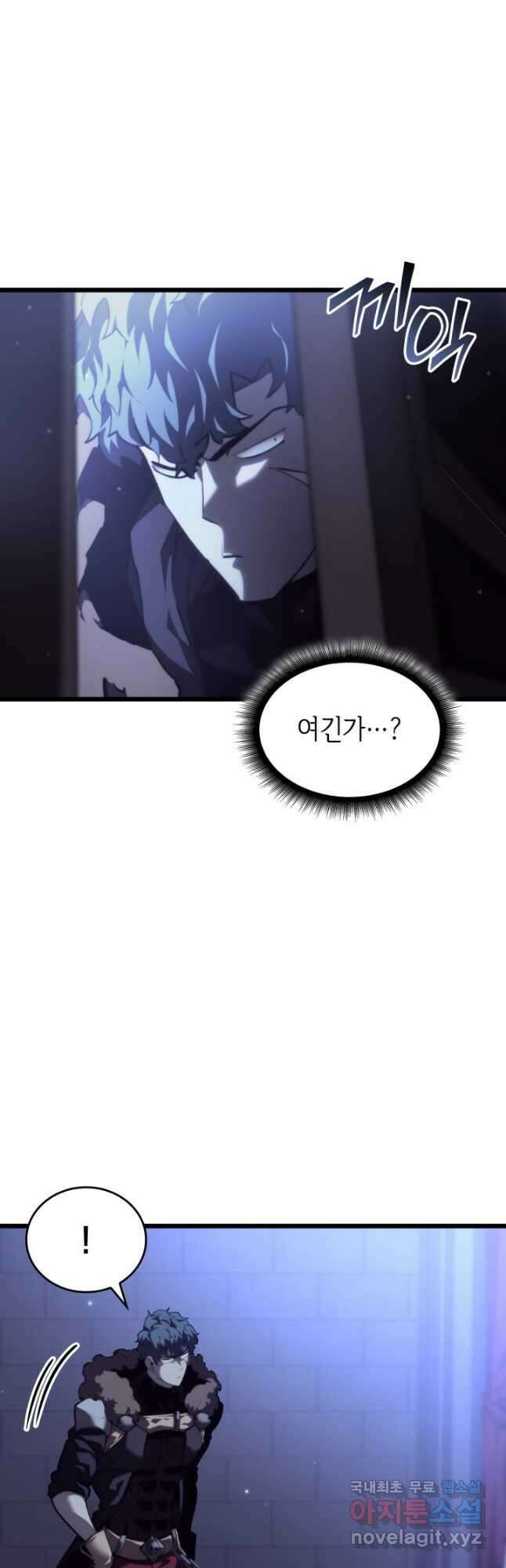 SSS급 랭커 회귀하다 56화 9