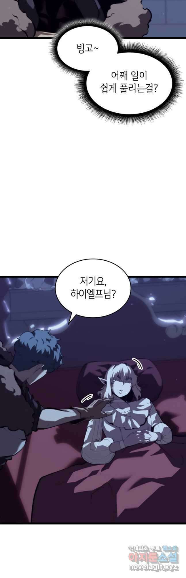 SSS급 랭커 회귀하다 56화 11