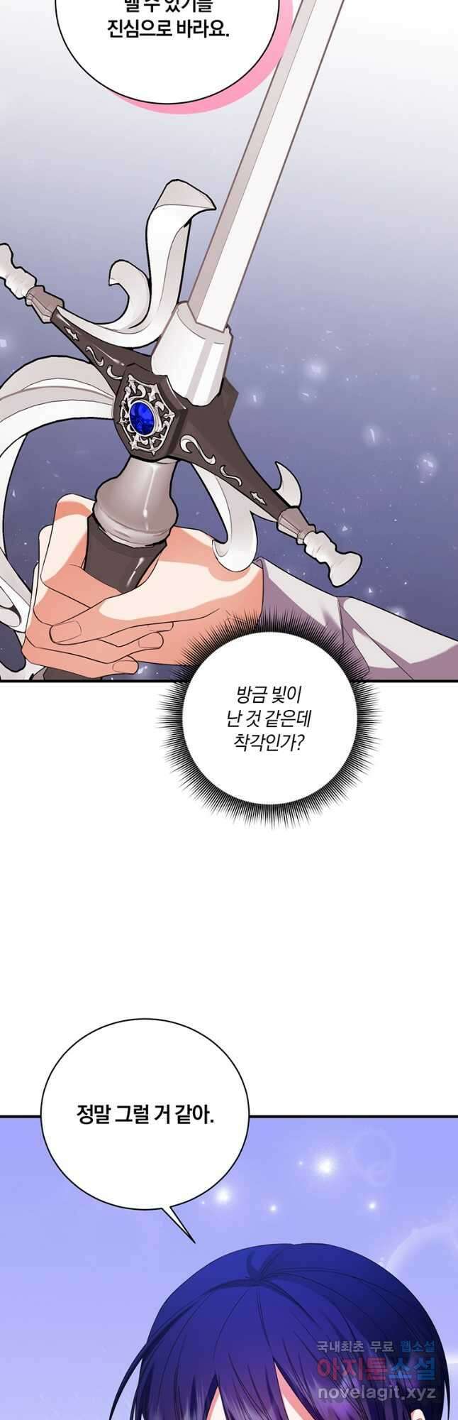 도망쳤더니 결혼을 하게 됐습니다 31화 10