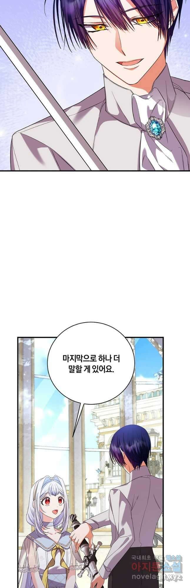 도망쳤더니 결혼을 하게 됐습니다 31화 11