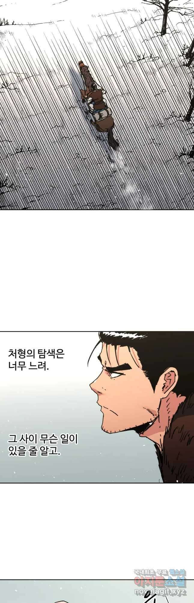 아비무쌍 263화 2