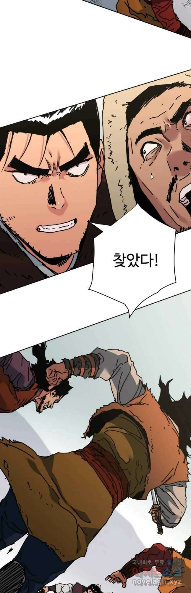아비무쌍 263화 7