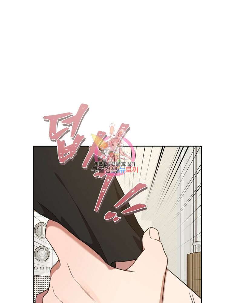 결혼은 사양합니다 52화 1