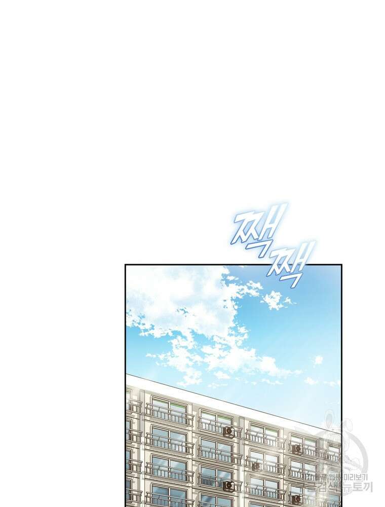 결혼은 사양합니다 52화 14