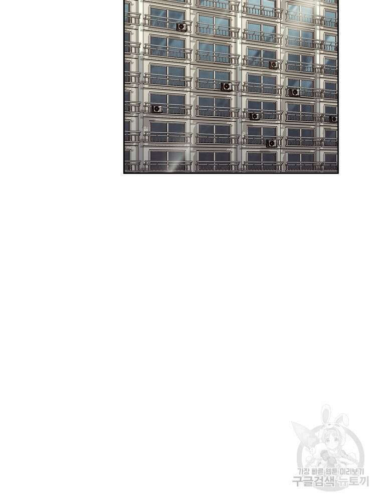 결혼은 사양합니다 52화 15