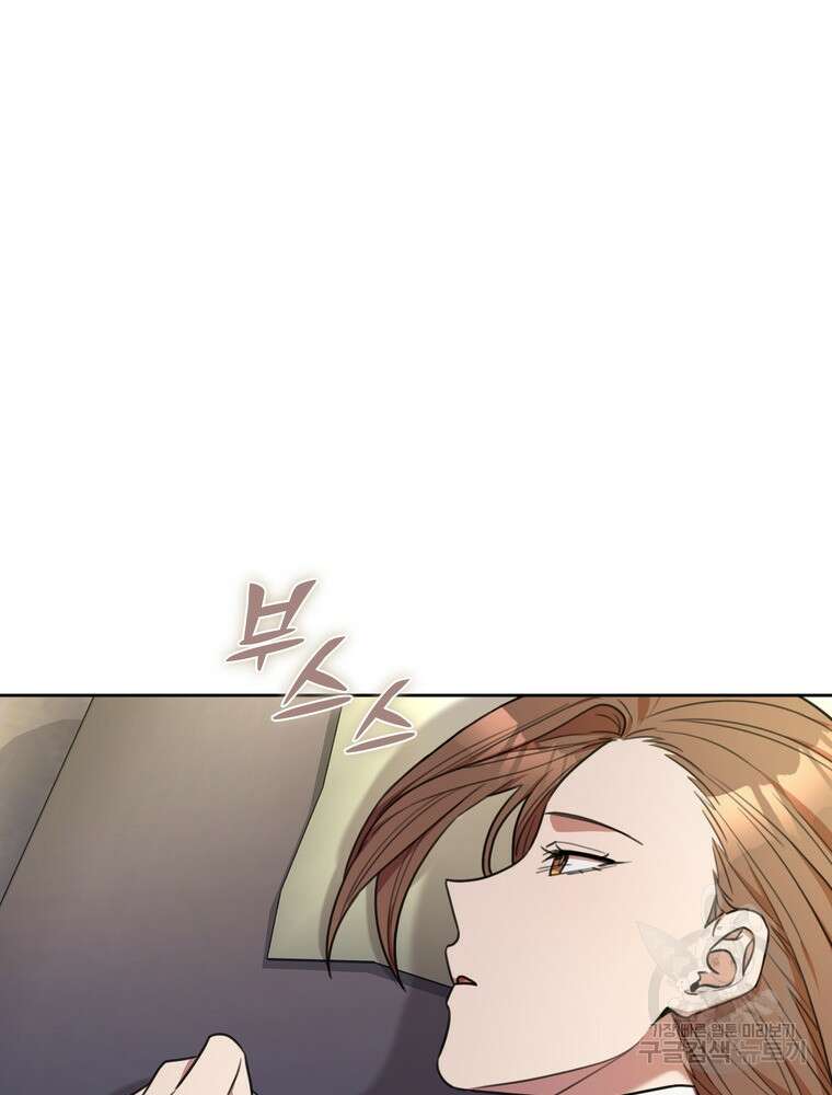 결혼은 사양합니다 52화 17