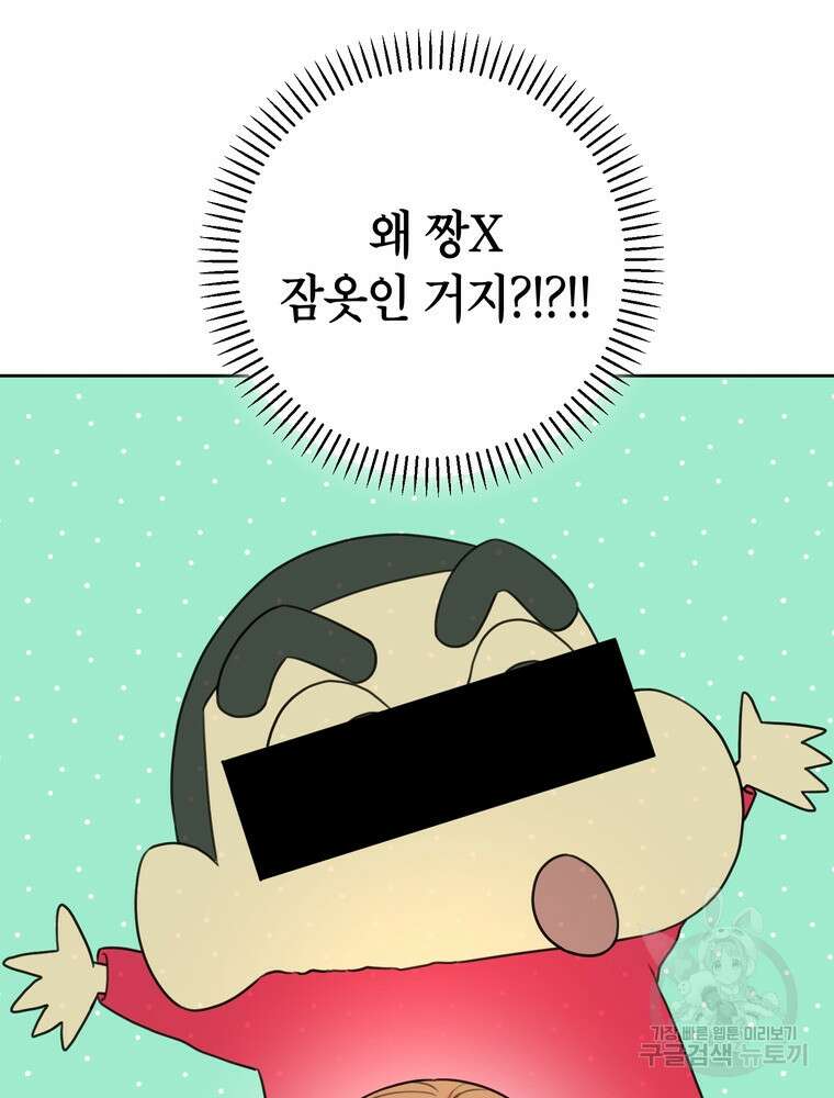결혼은 사양합니다 52화 31