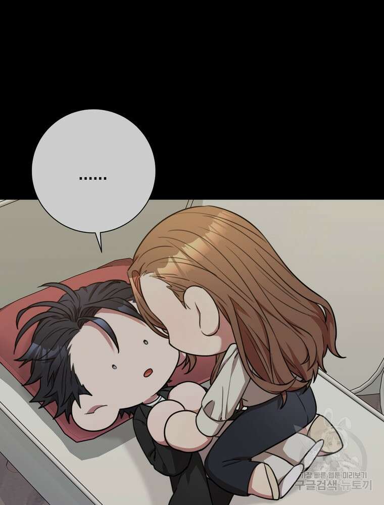 결혼은 사양합니다 52화 46