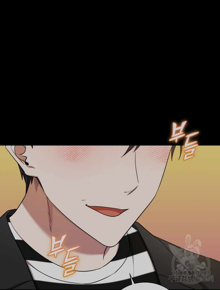 결혼은 사양합니다 52화 63