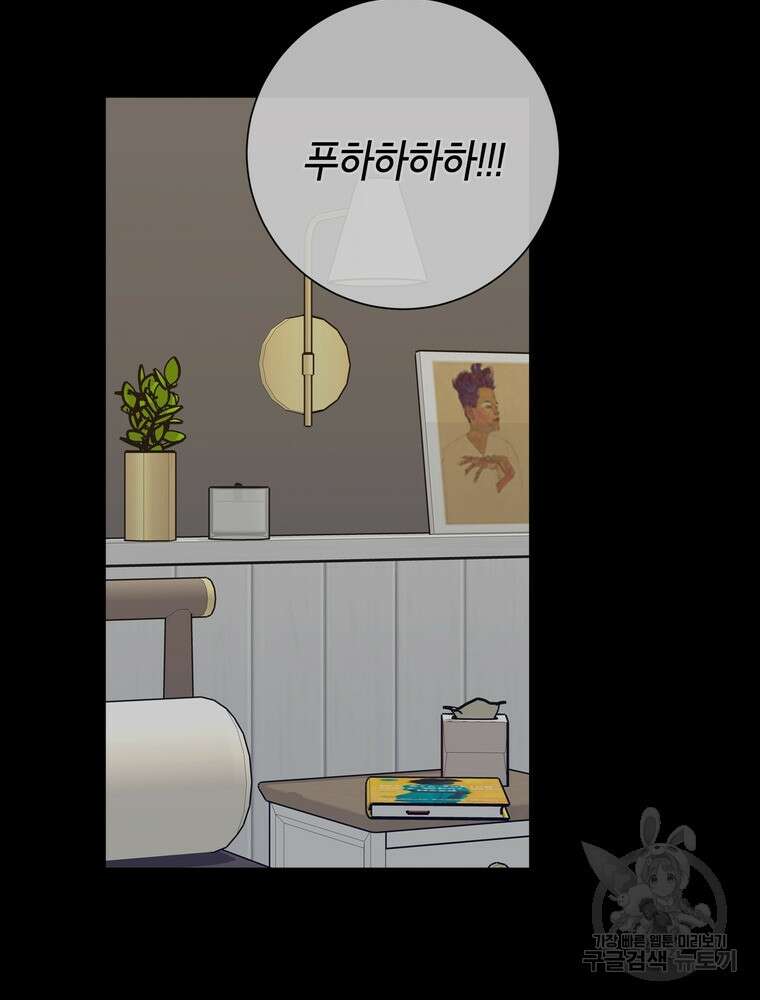 결혼은 사양합니다 52화 65