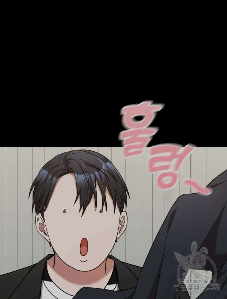 결혼은 사양합니다 52화 77