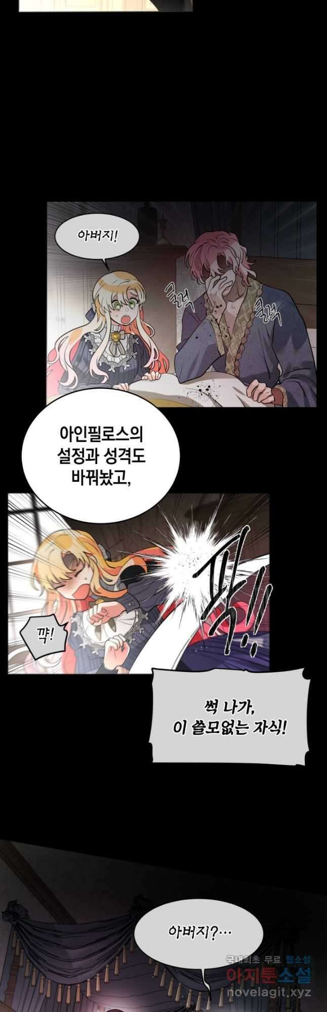집으로 돌려보내 주세요 79화 4