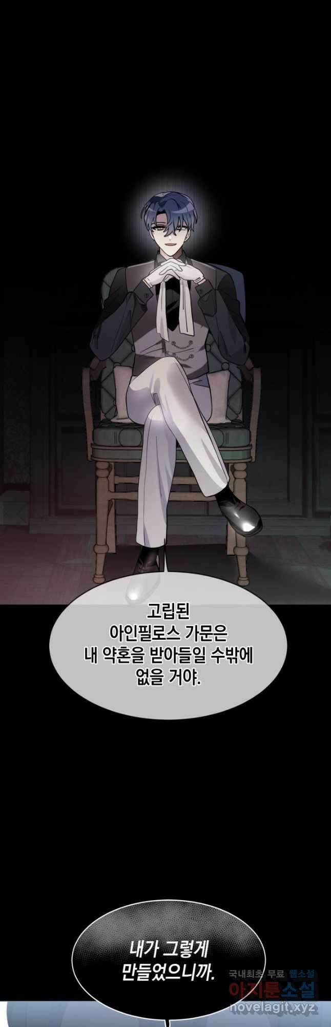 집으로 돌려보내 주세요 79화 6