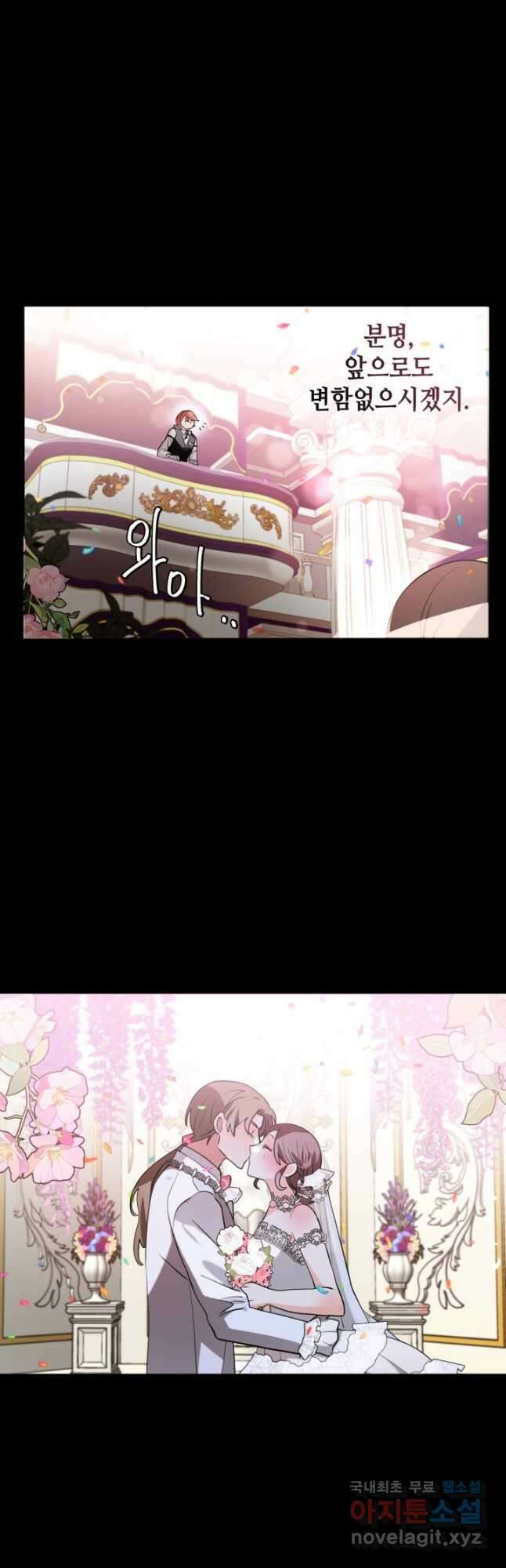 집으로 돌려보내 주세요 79화 9