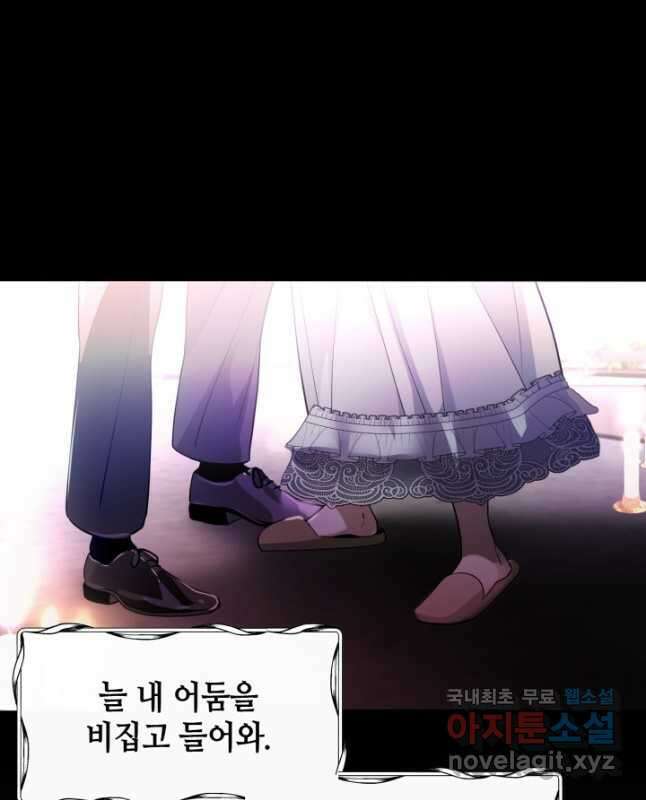 집으로 돌려보내 주세요 79화 15