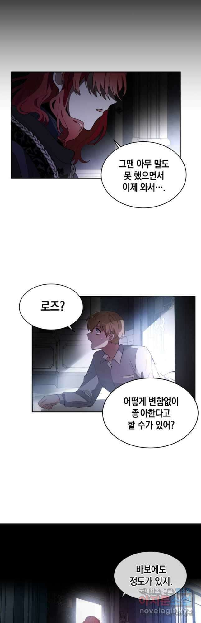 집으로 돌려보내 주세요 79화 18