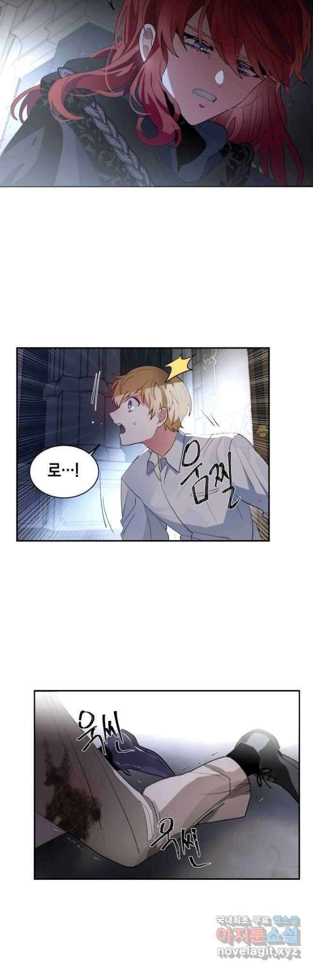 집으로 돌려보내 주세요 79화 20