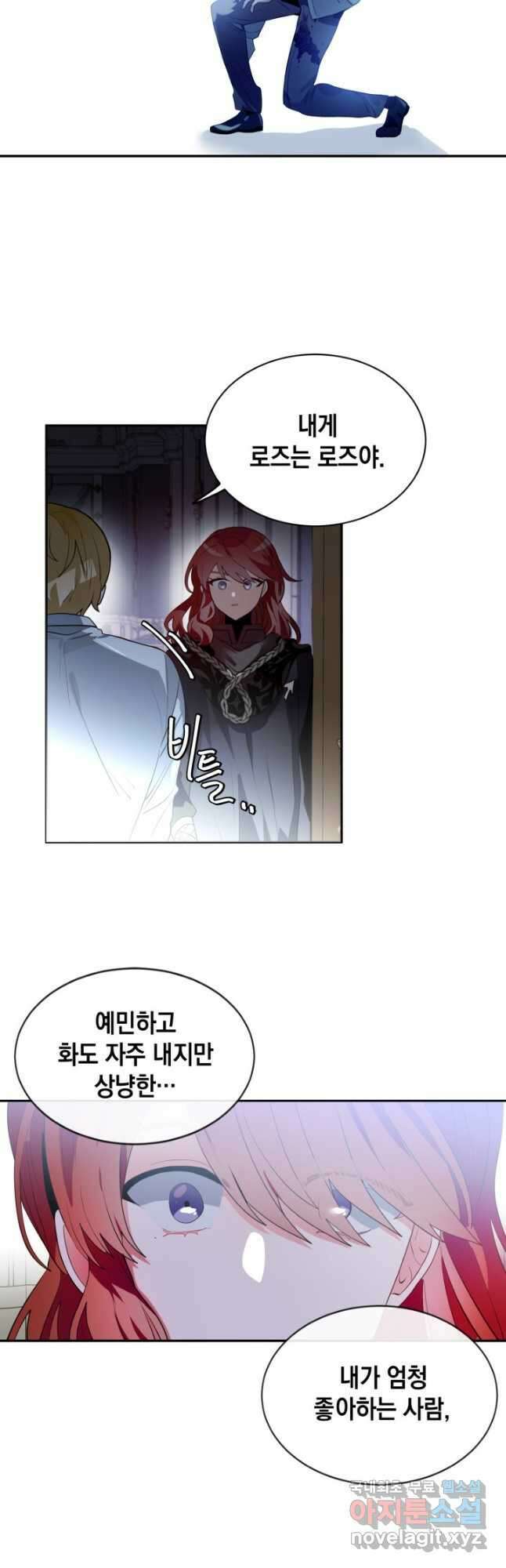 집으로 돌려보내 주세요 79화 22